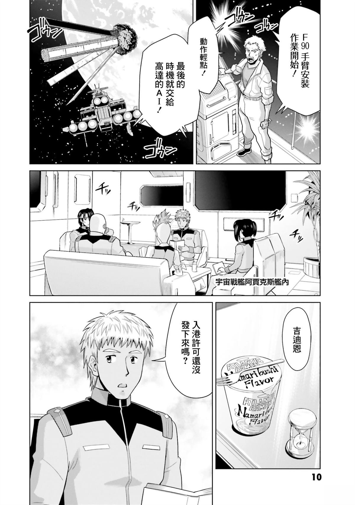 第29话