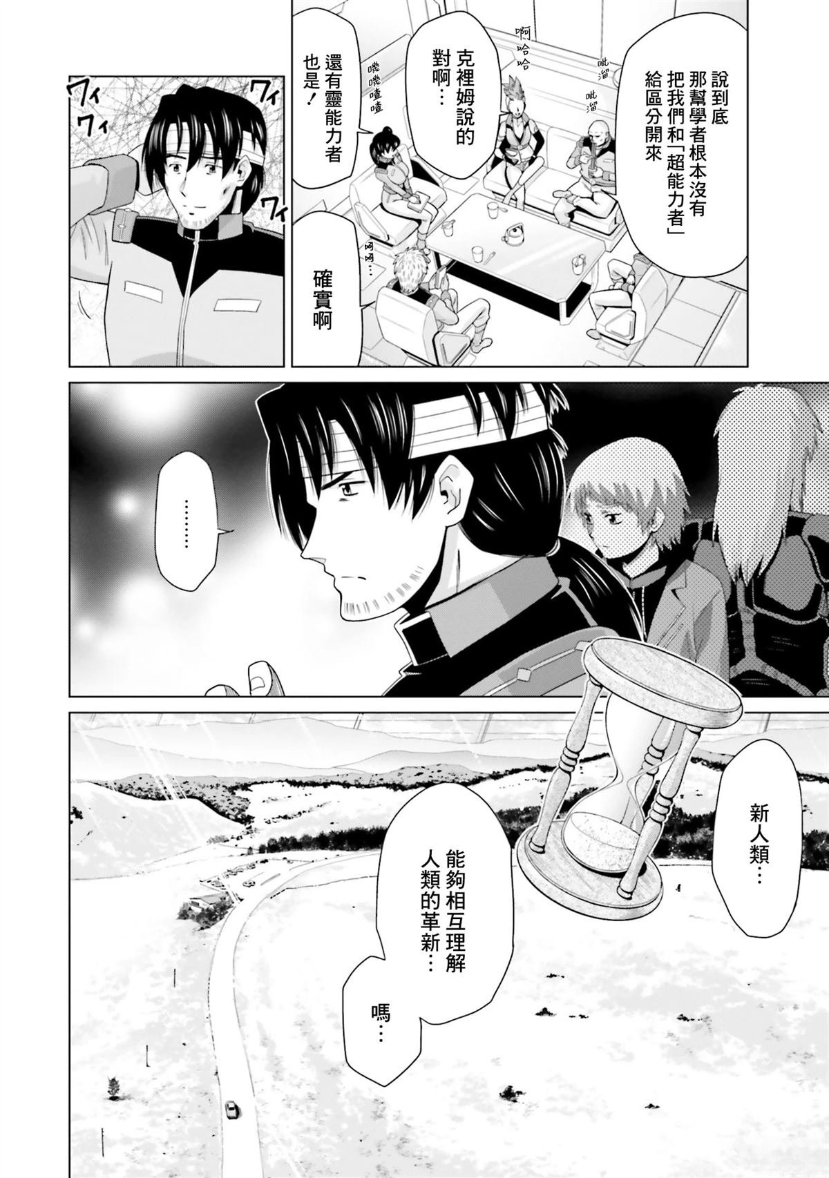 第29话