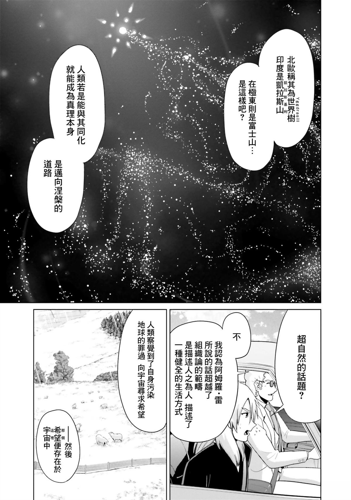 第29话