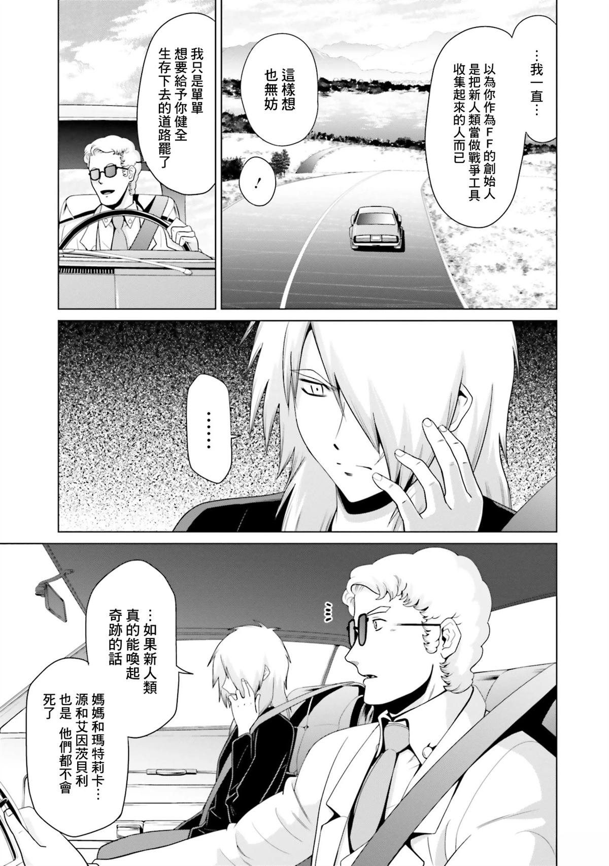 第29话