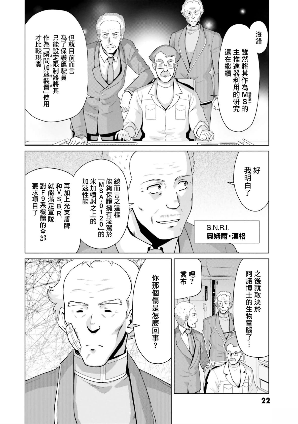 第29话