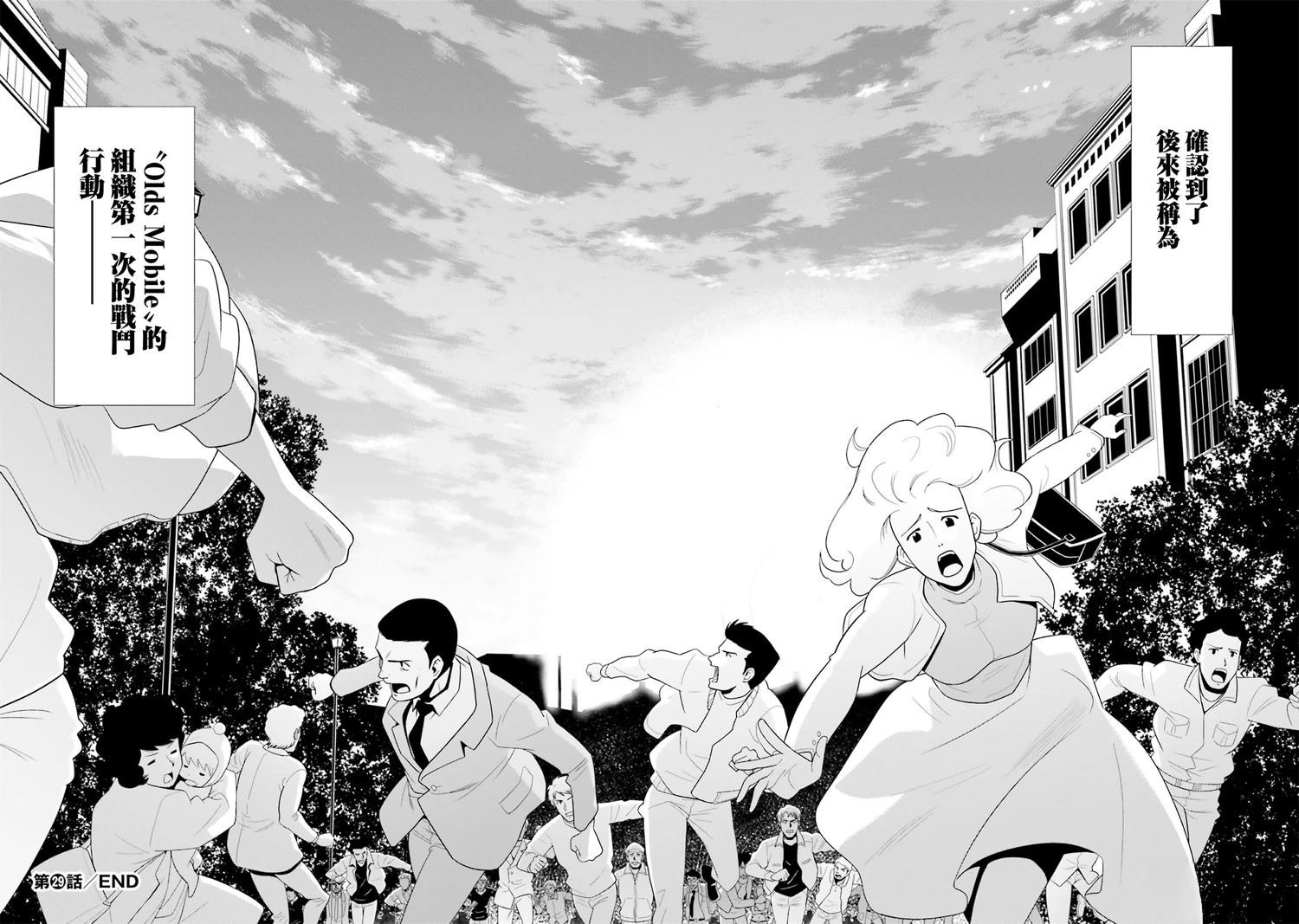 第29话