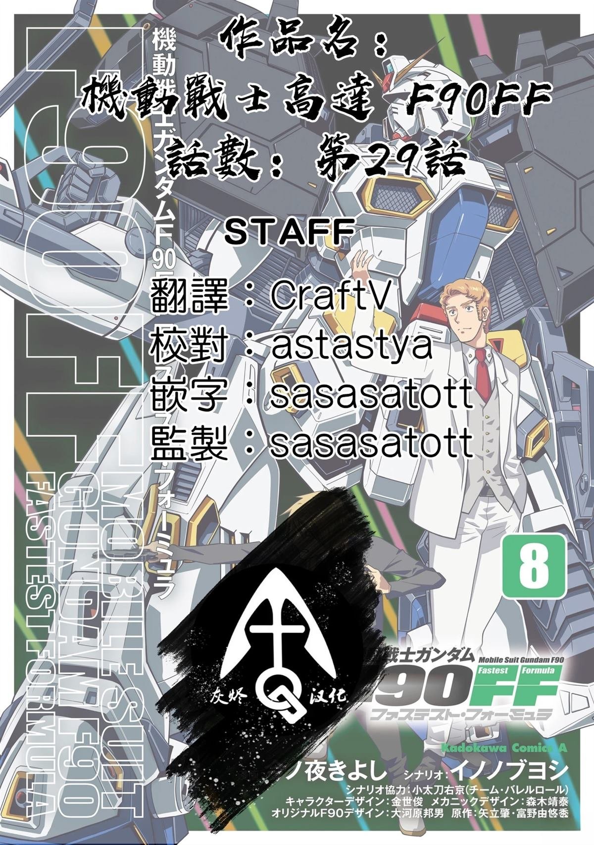 第29话
