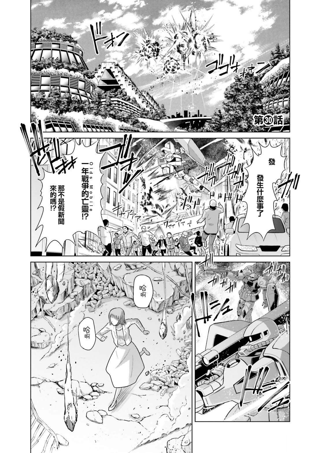 第30话