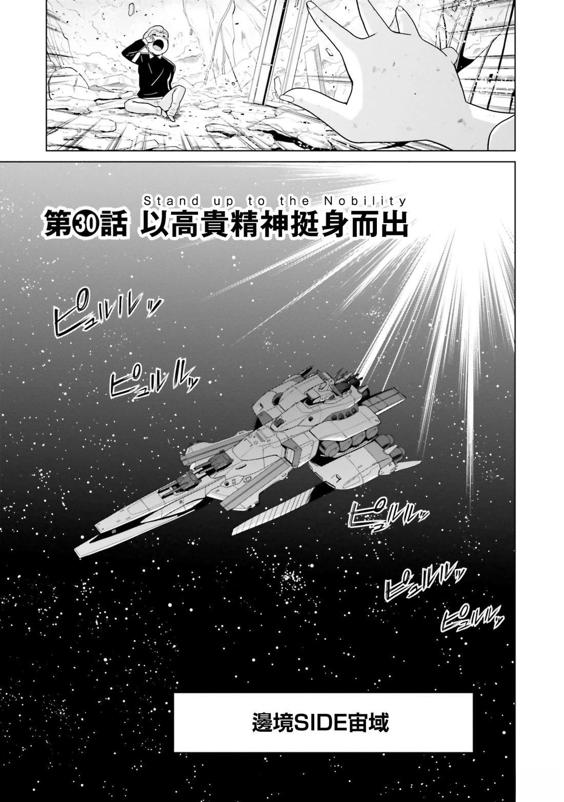 第30话