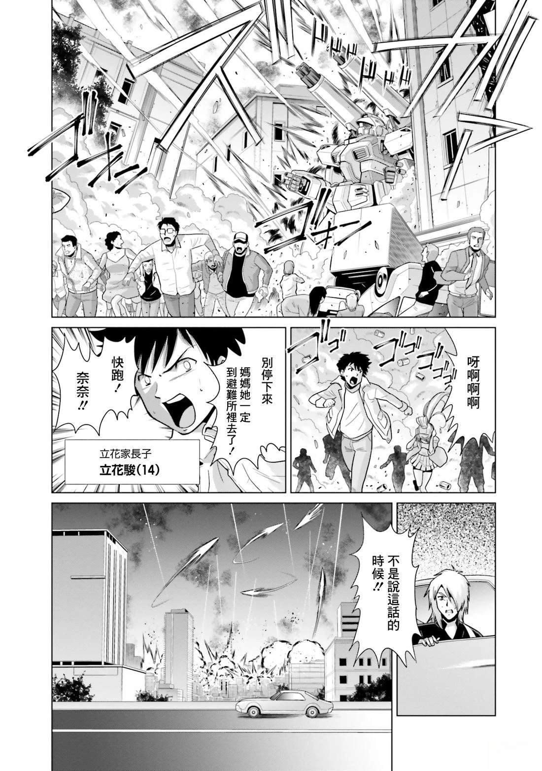 第30话