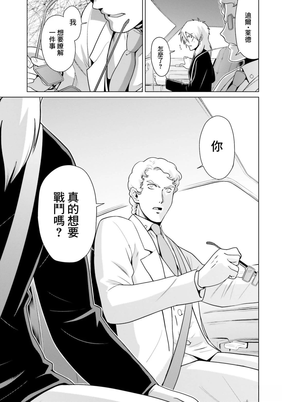 第30话