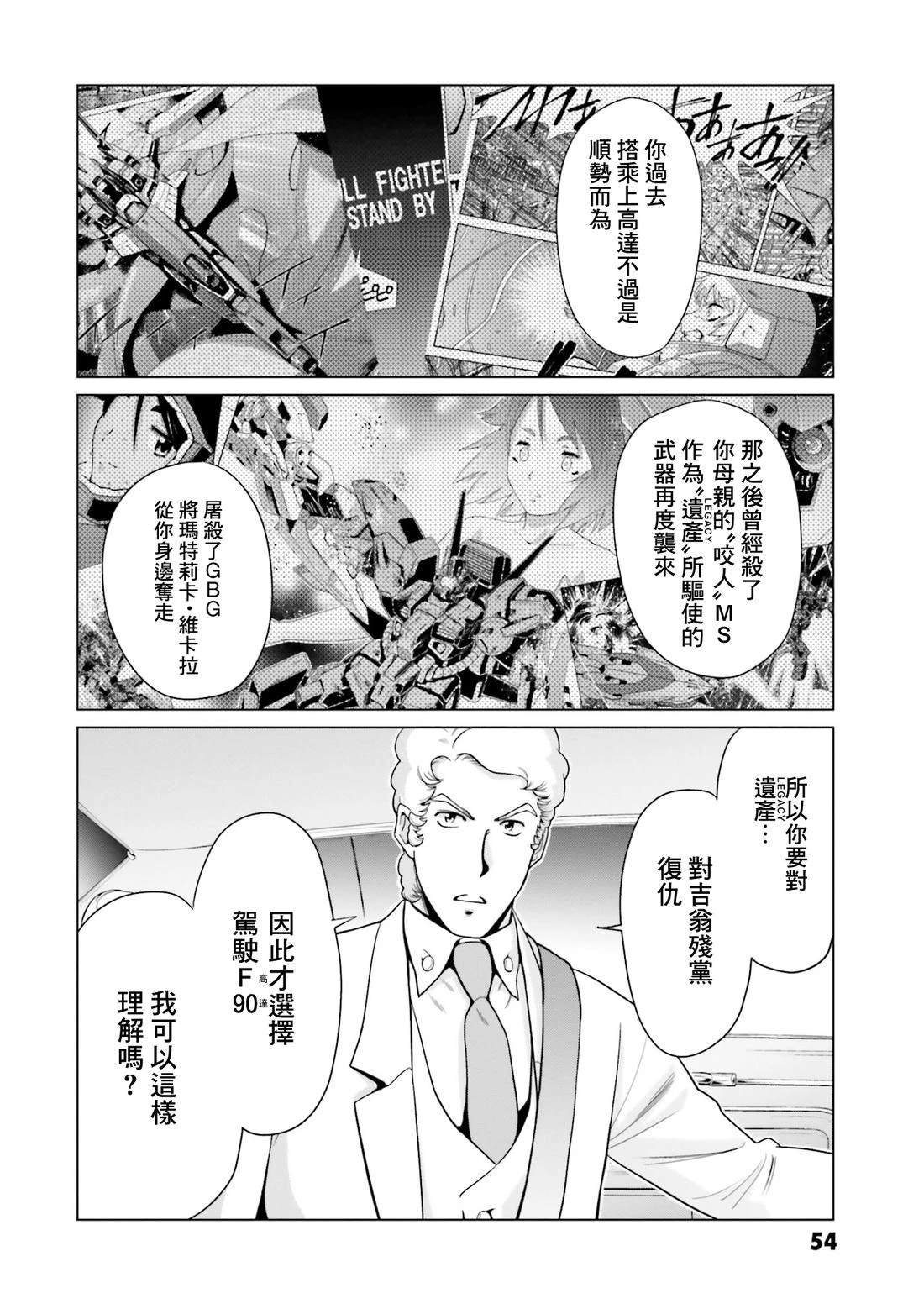 第30话