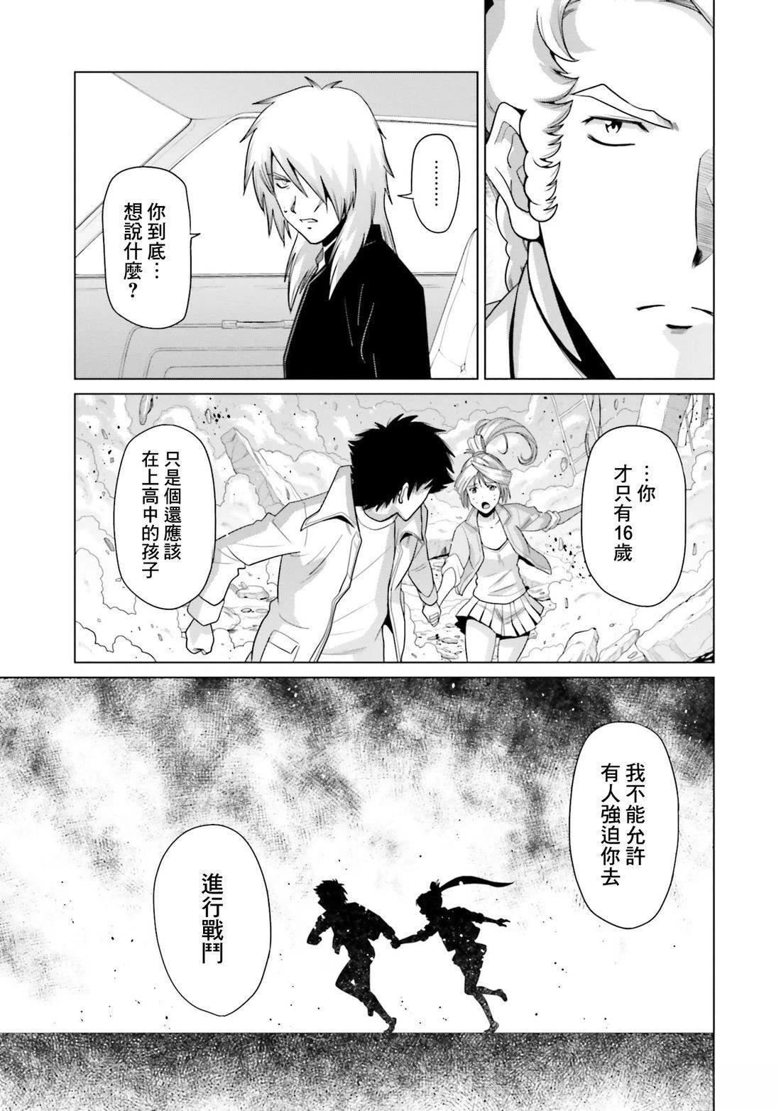 第30话