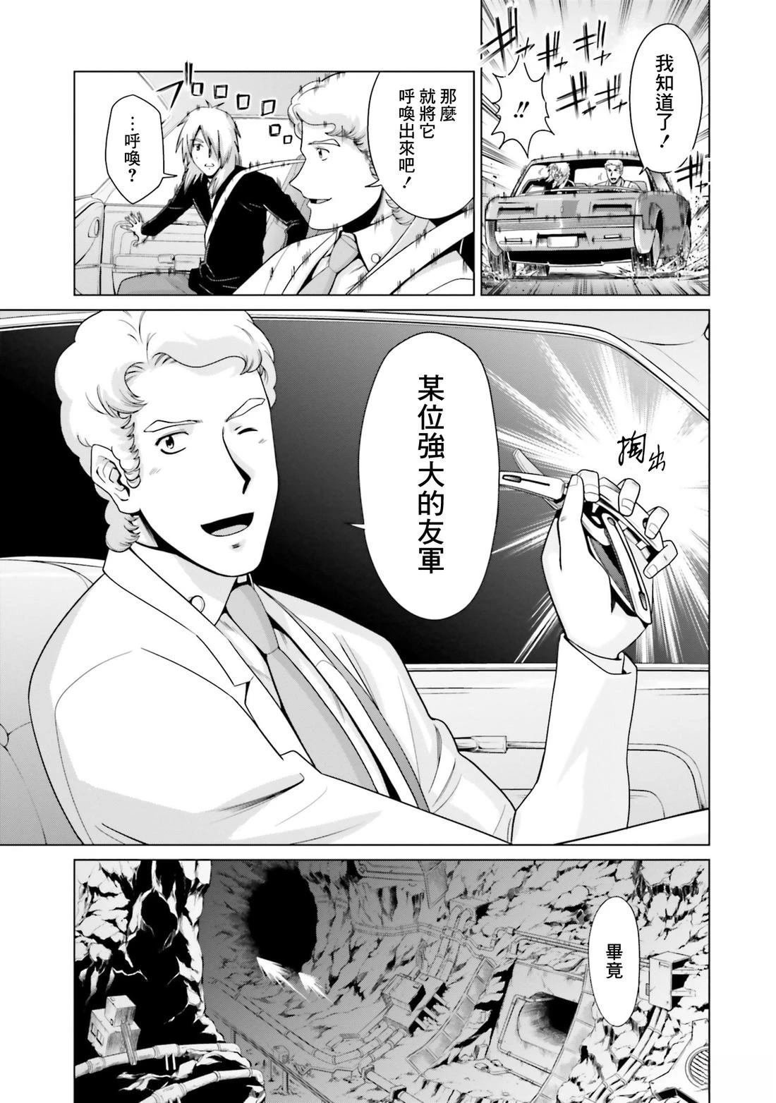 第30话