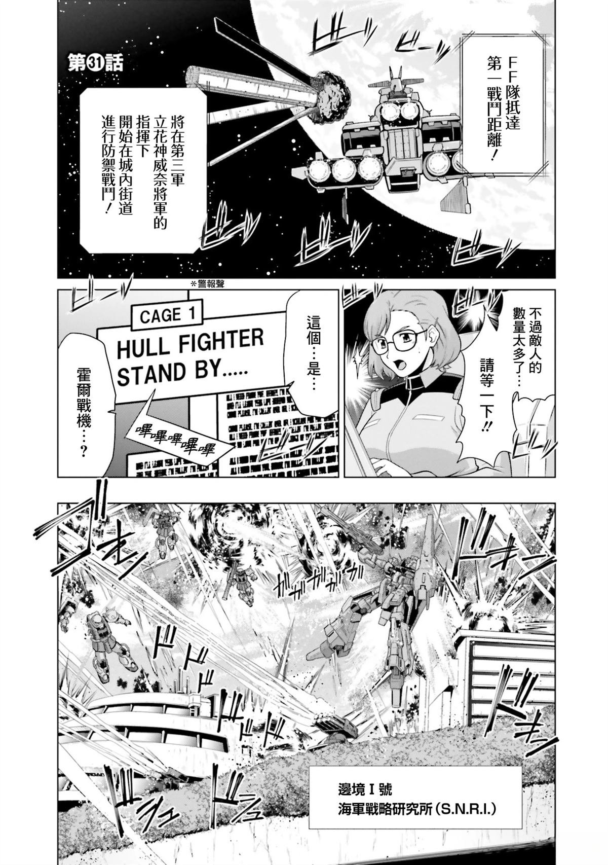 第31话