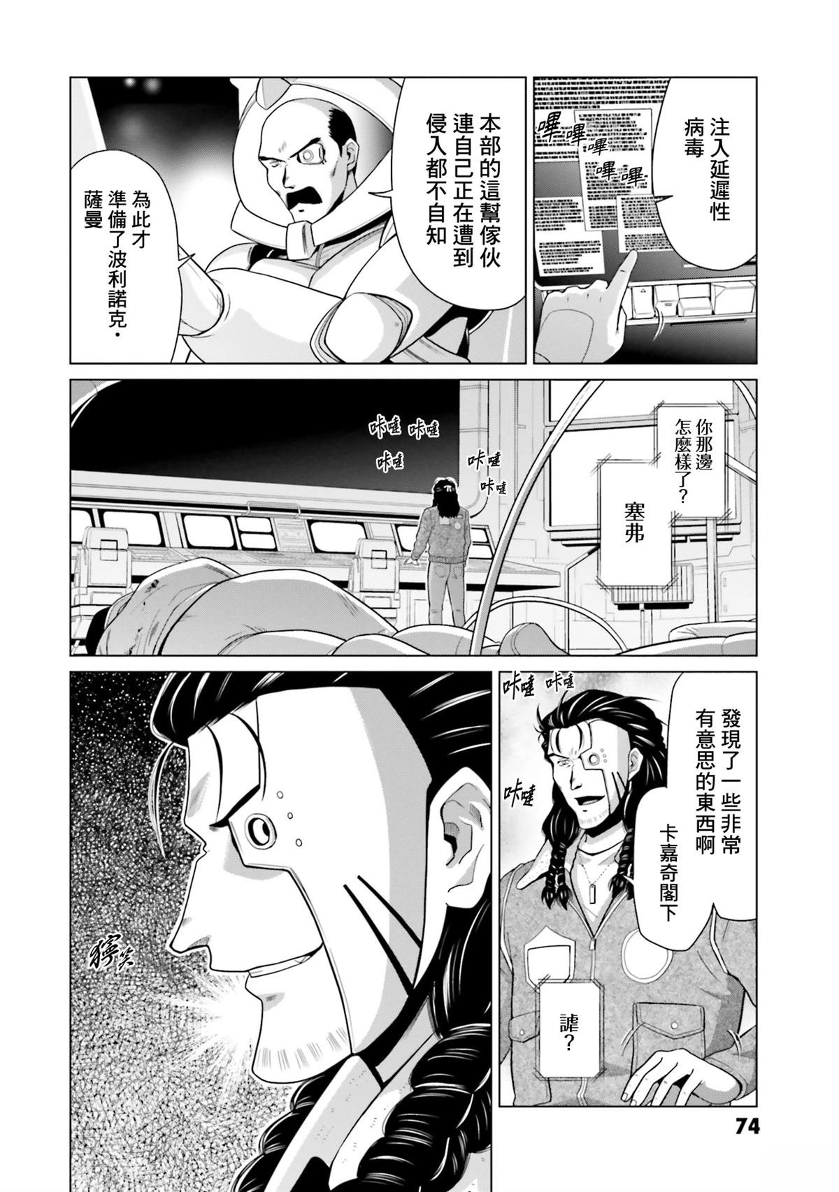 第31话