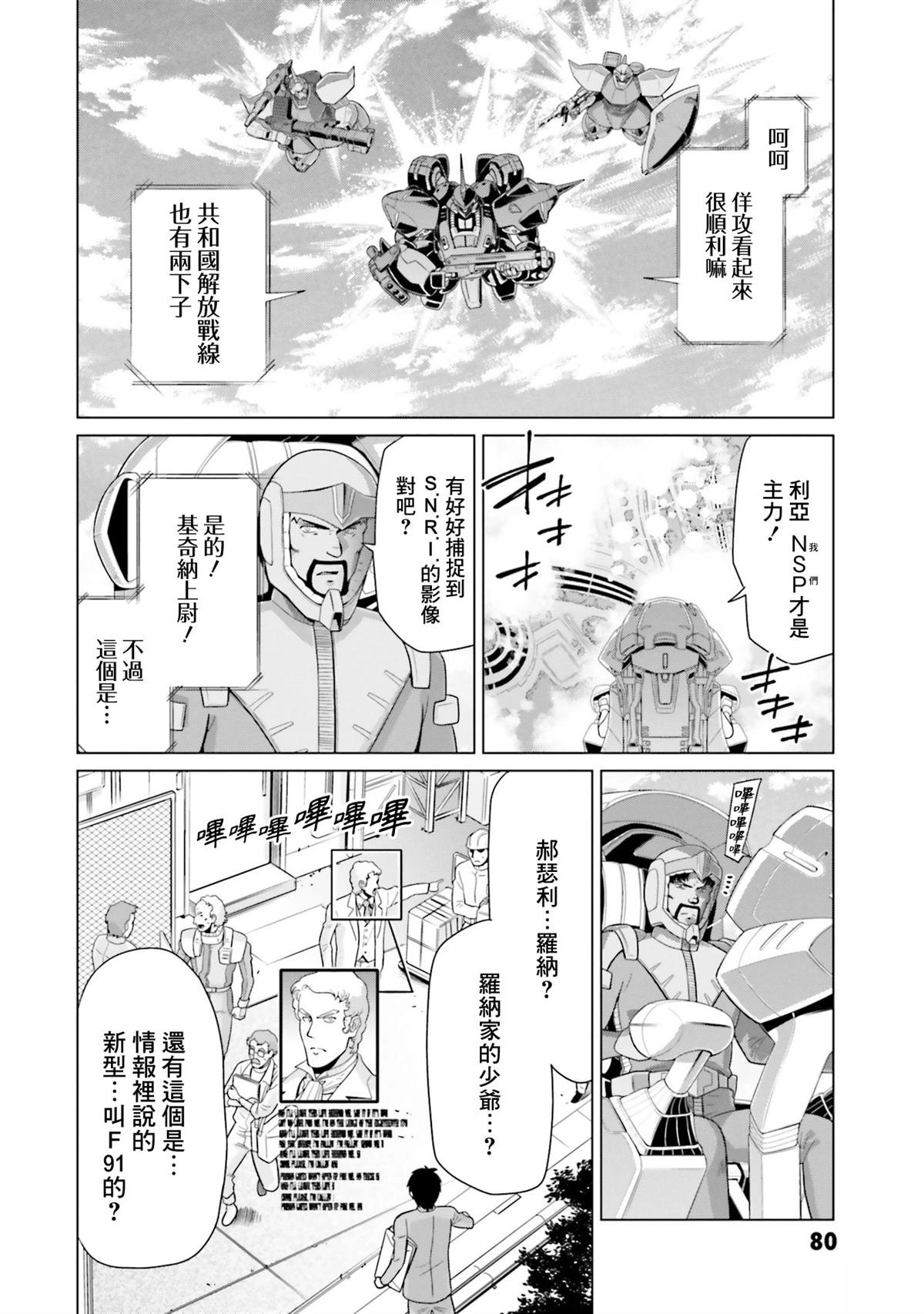 第31话