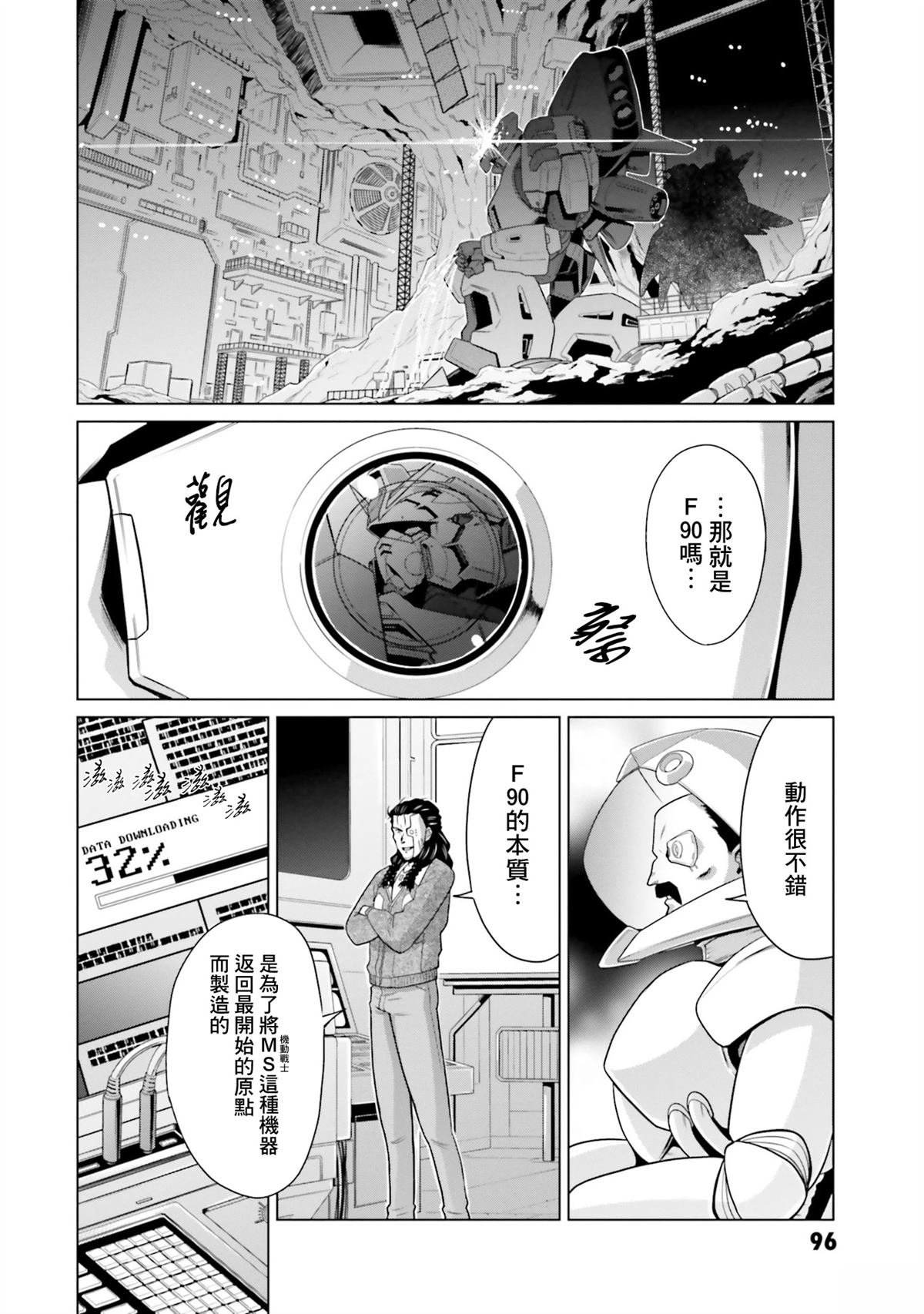 第31话