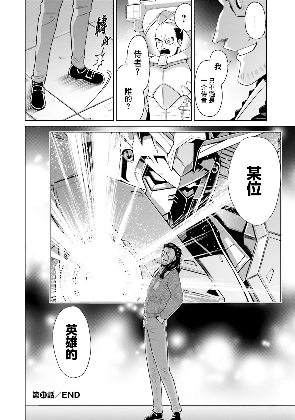 第31话