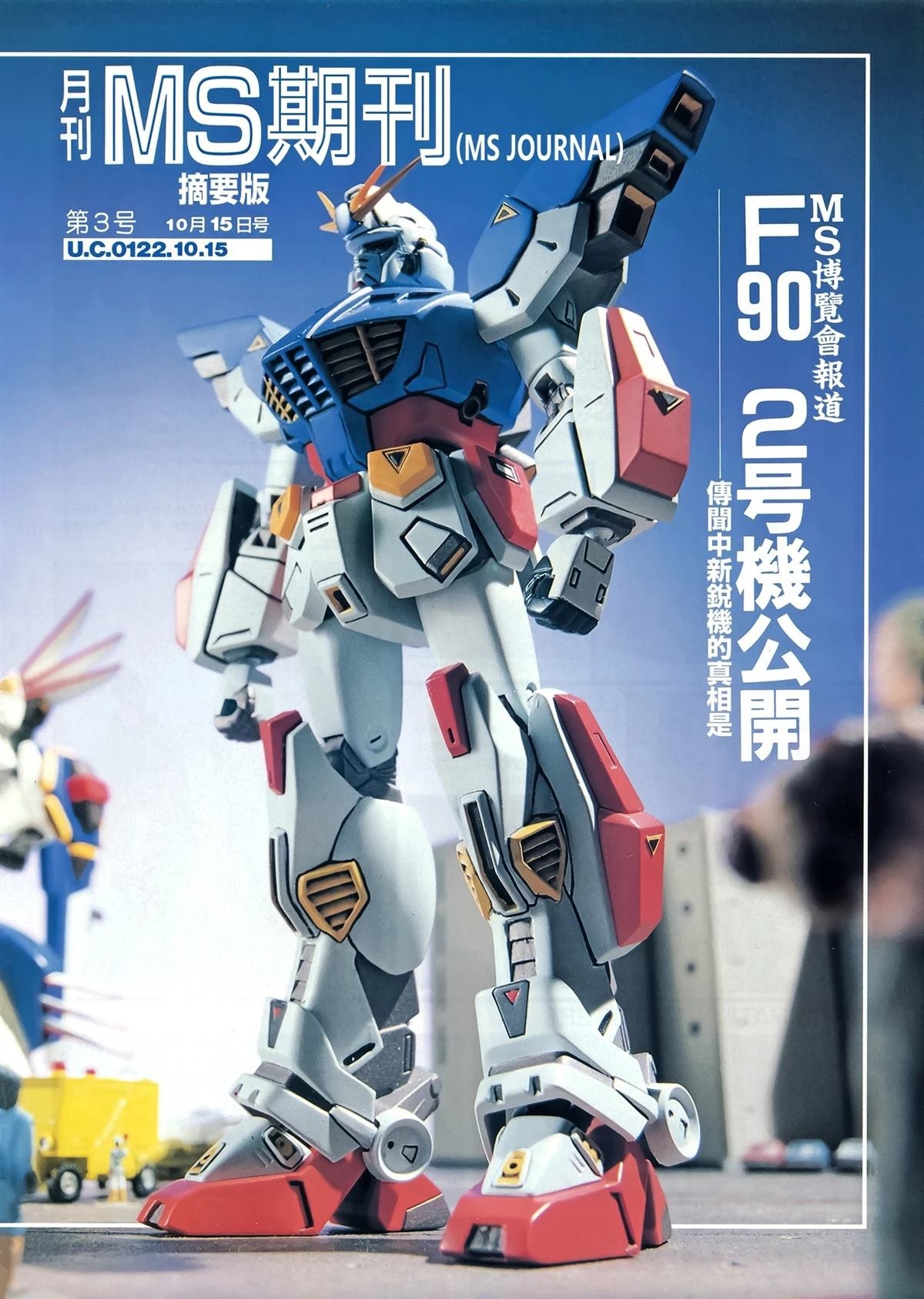第31话