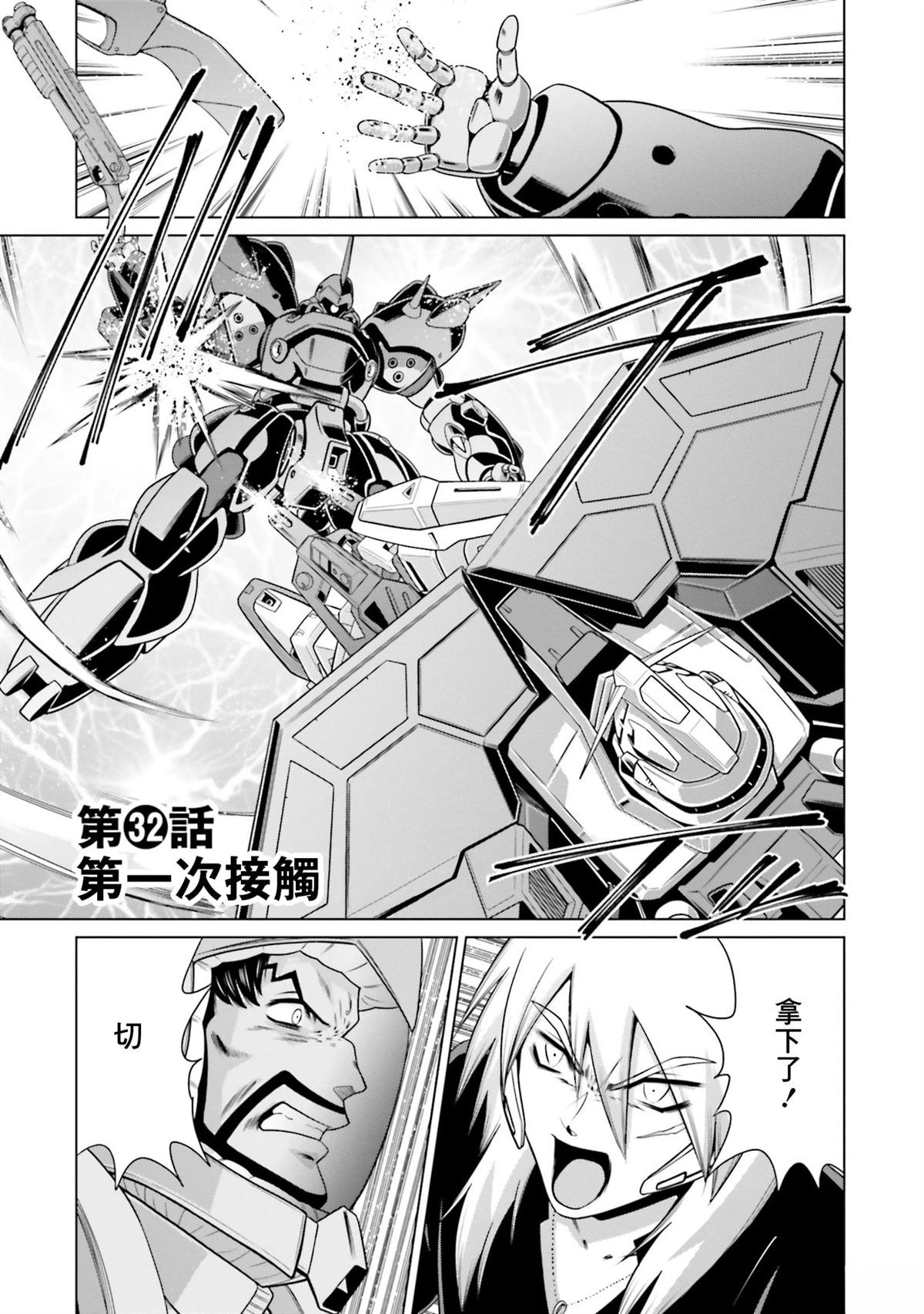 第32话