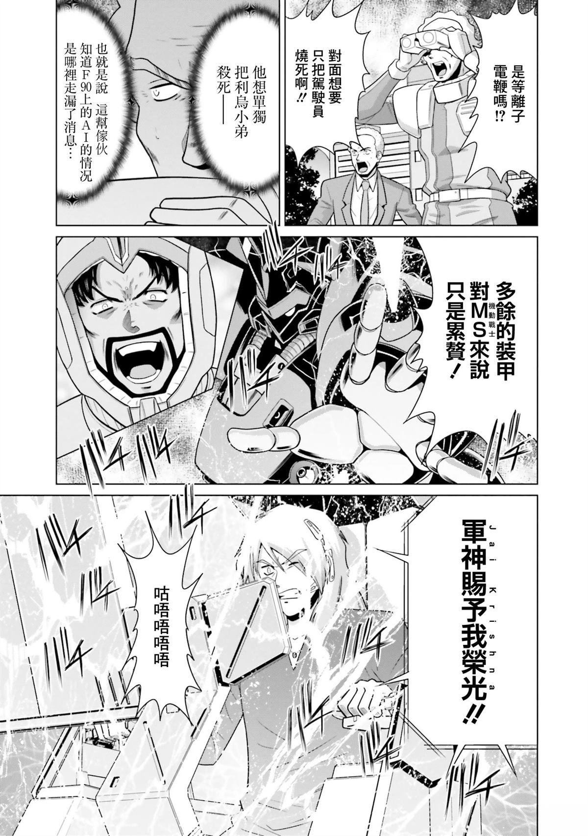 第32话