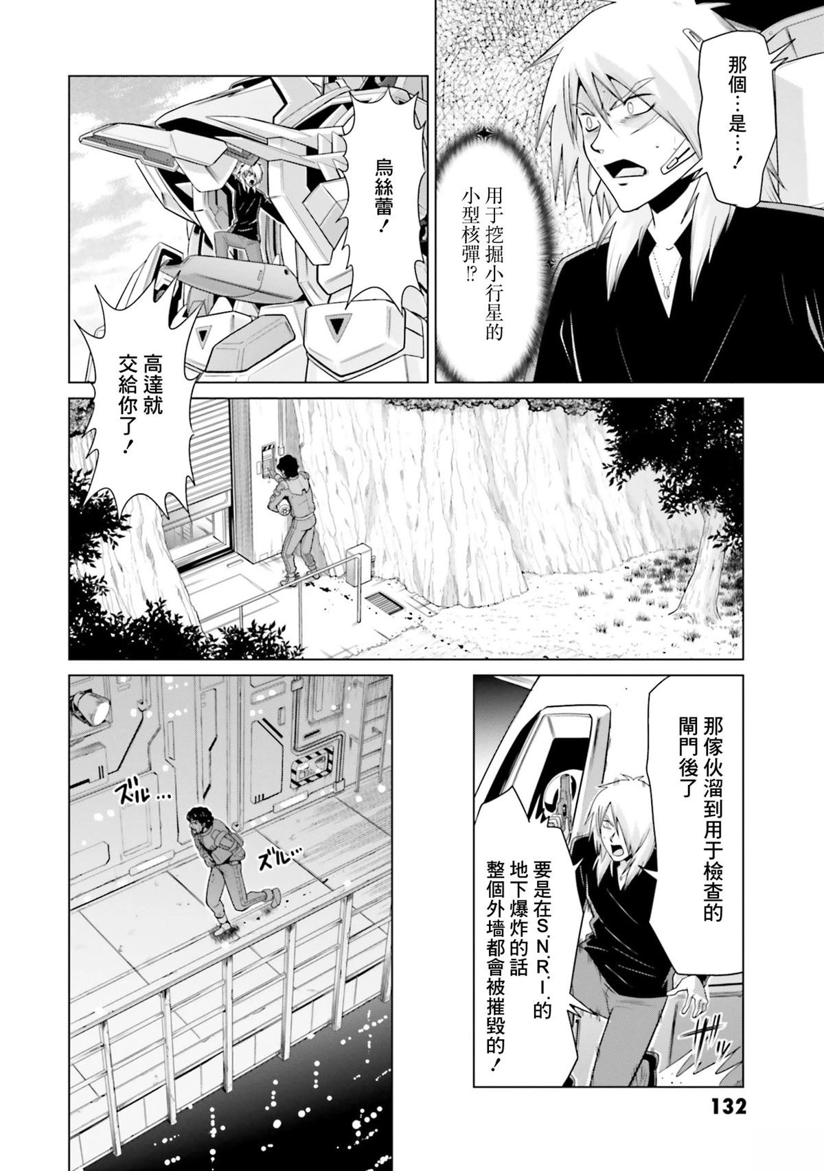 第32话