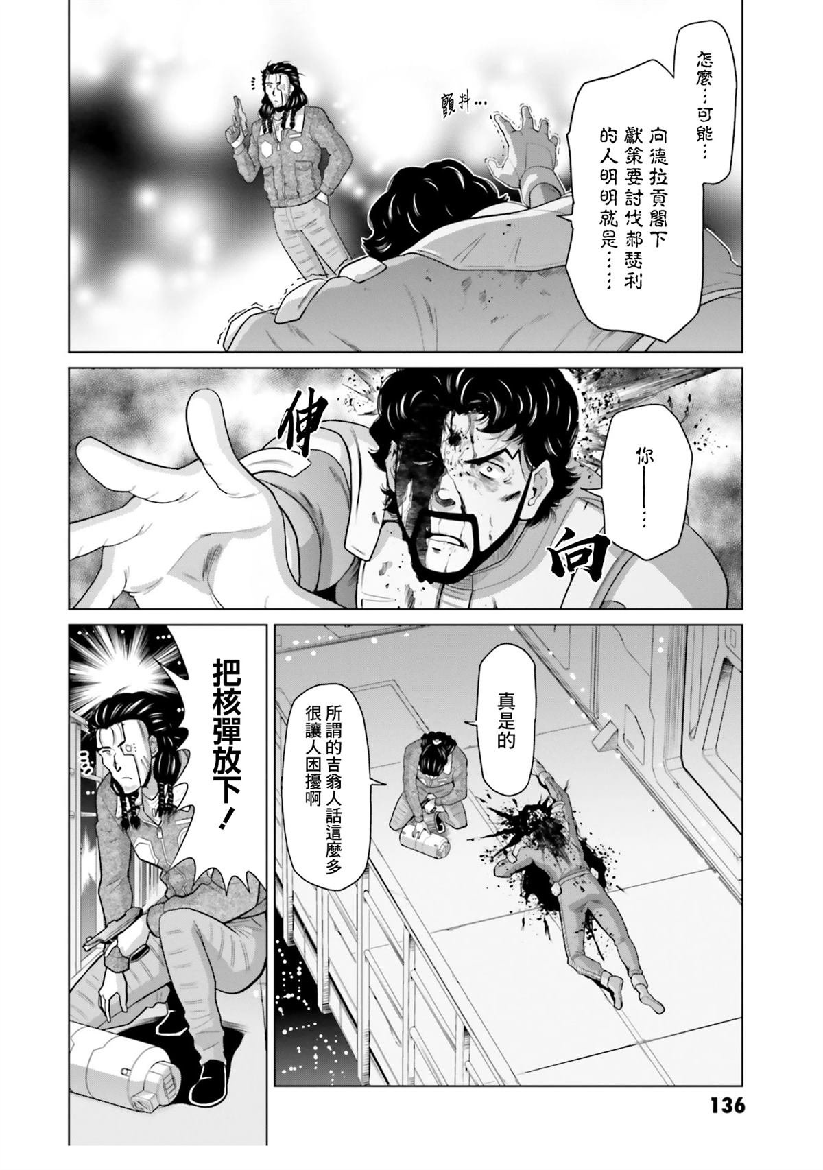 第32话
