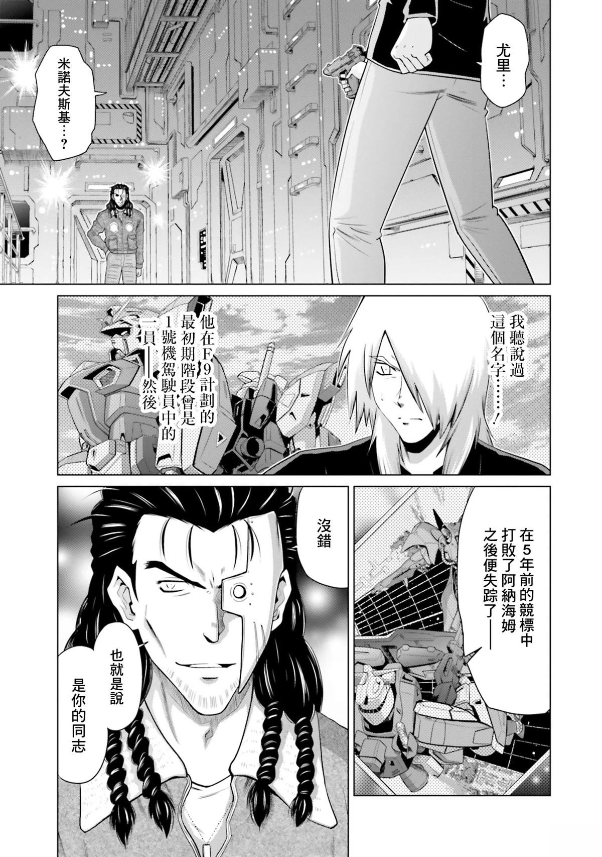 第32话