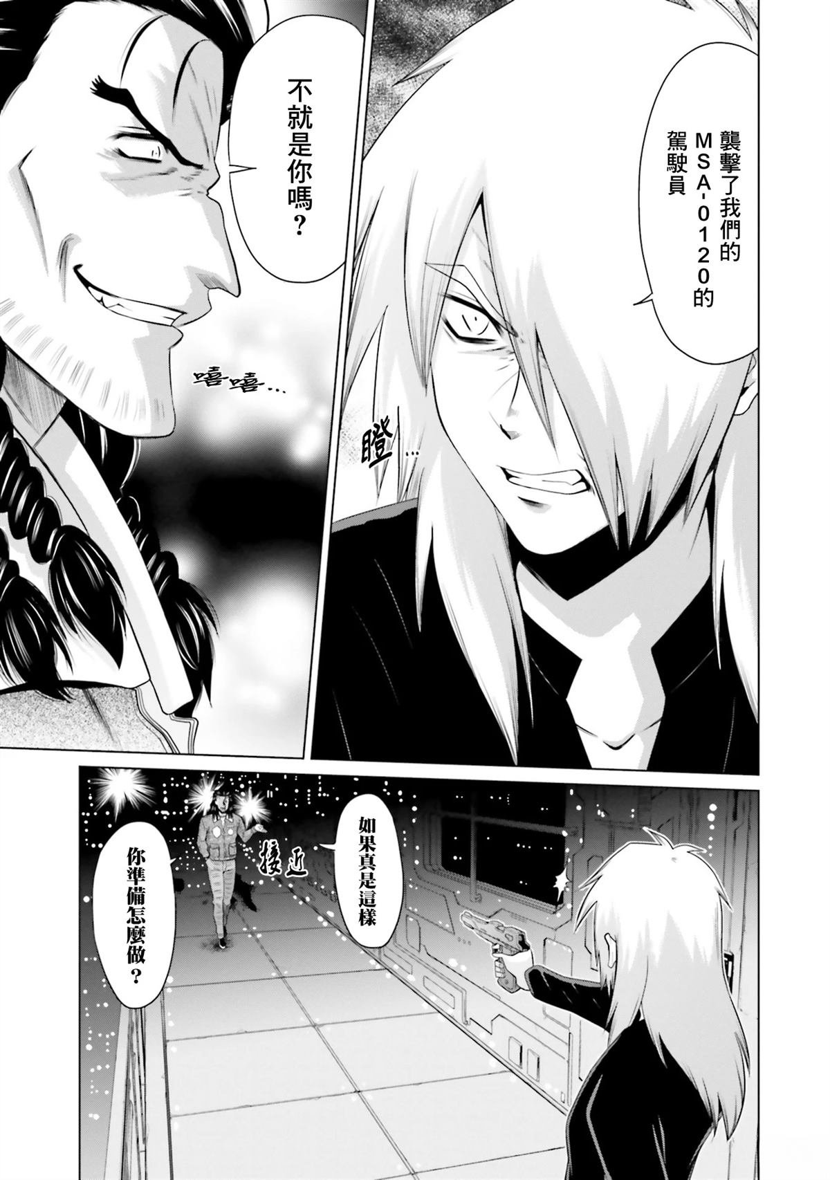 第32话