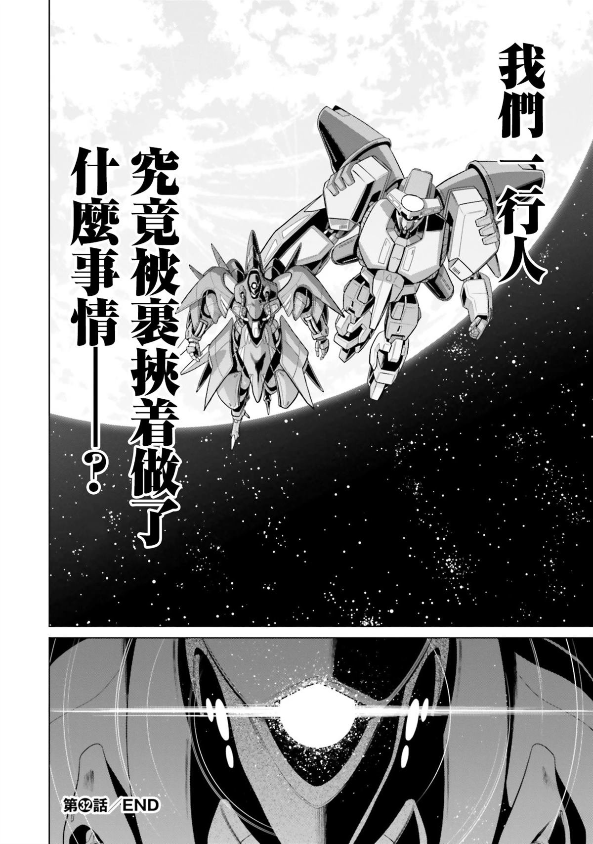 第32话