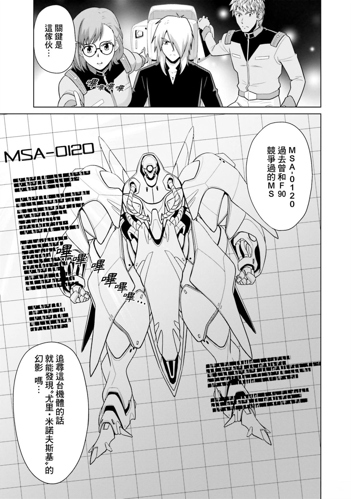 第33话