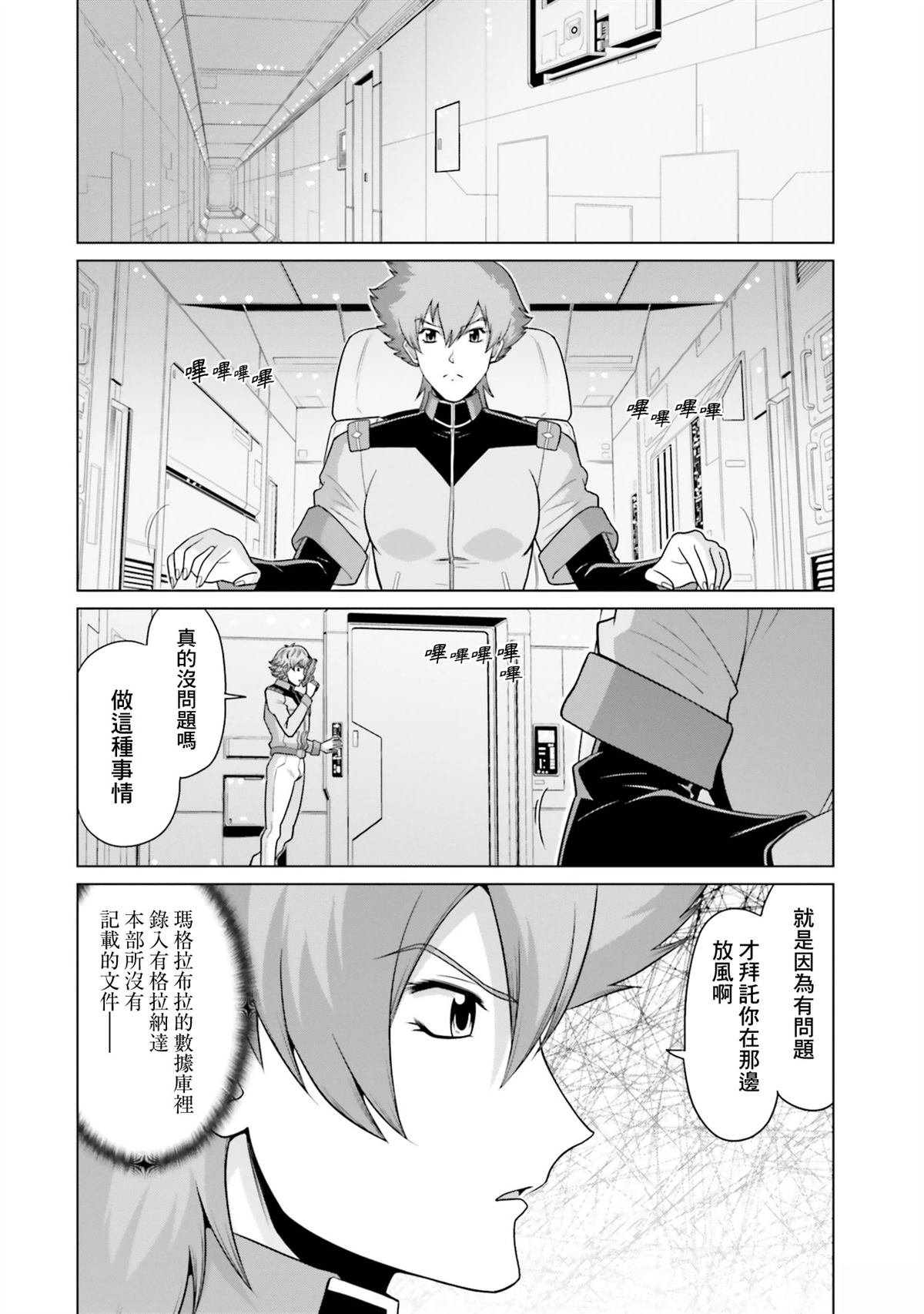 第33话