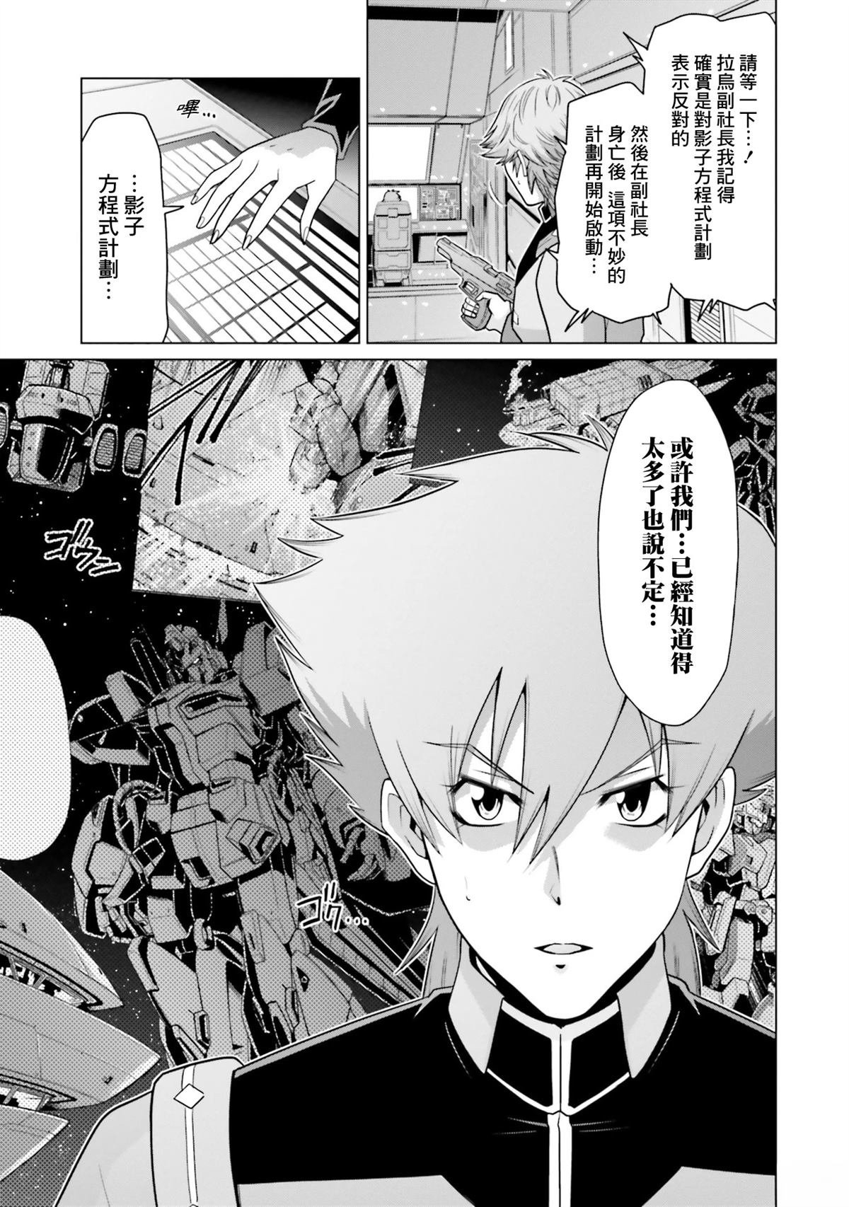 第33话