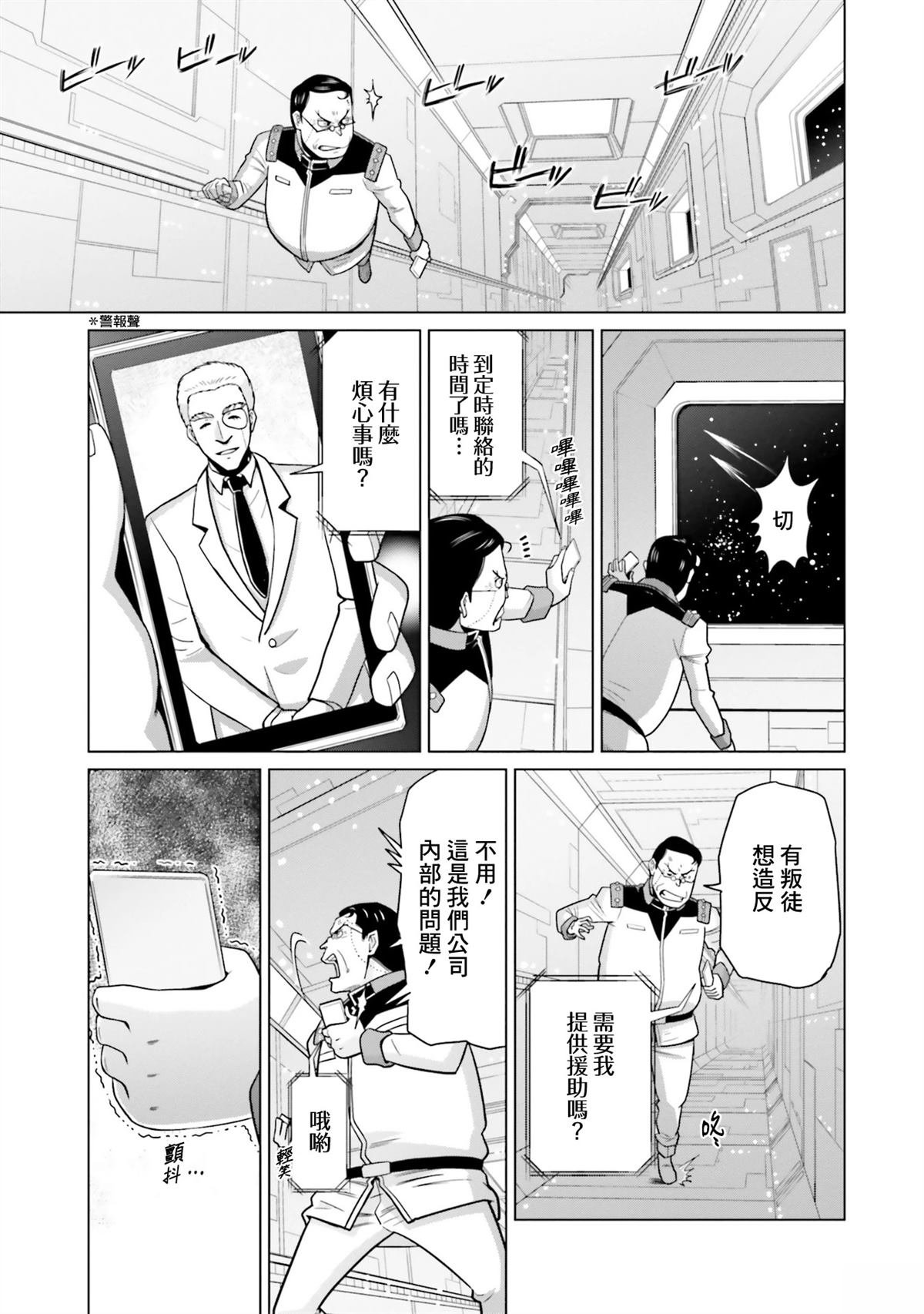 第33话