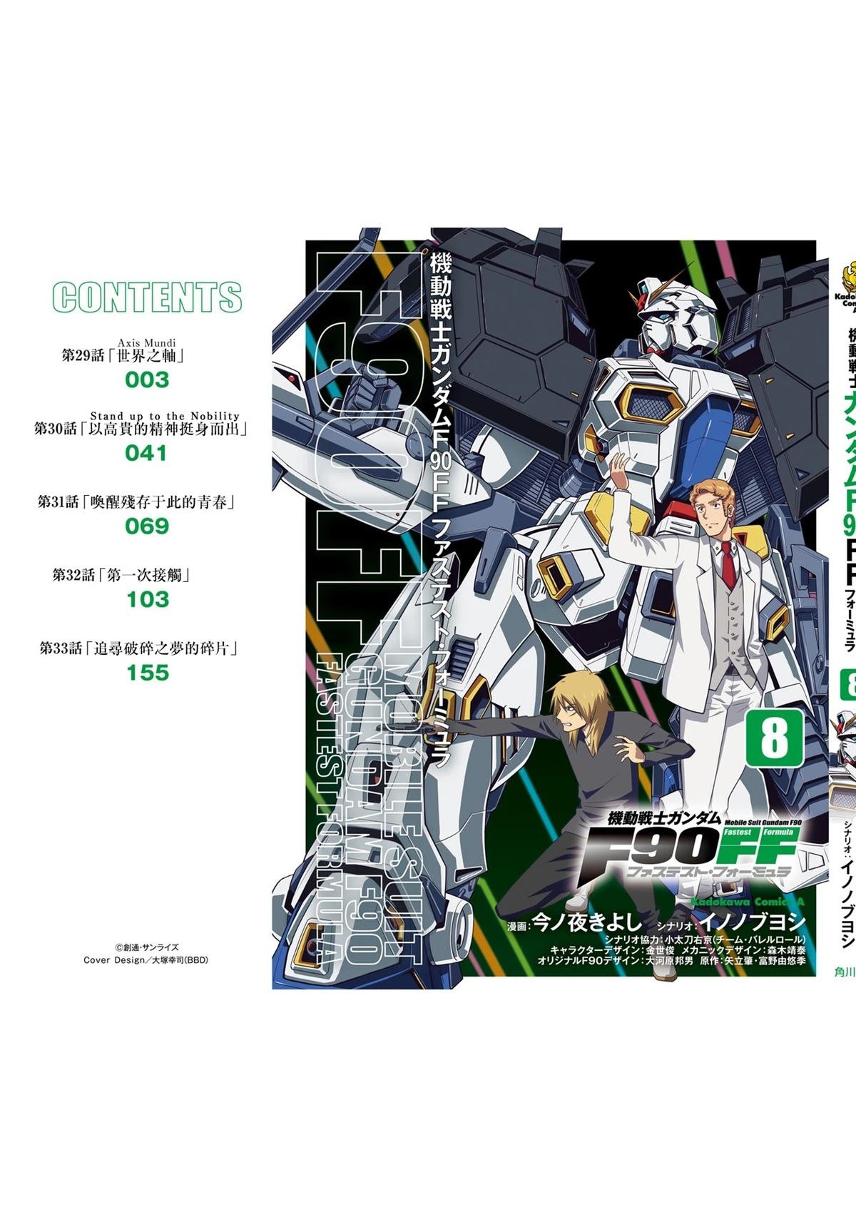 第33话