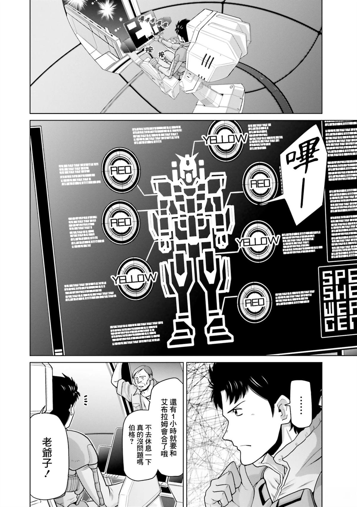 第33.5话