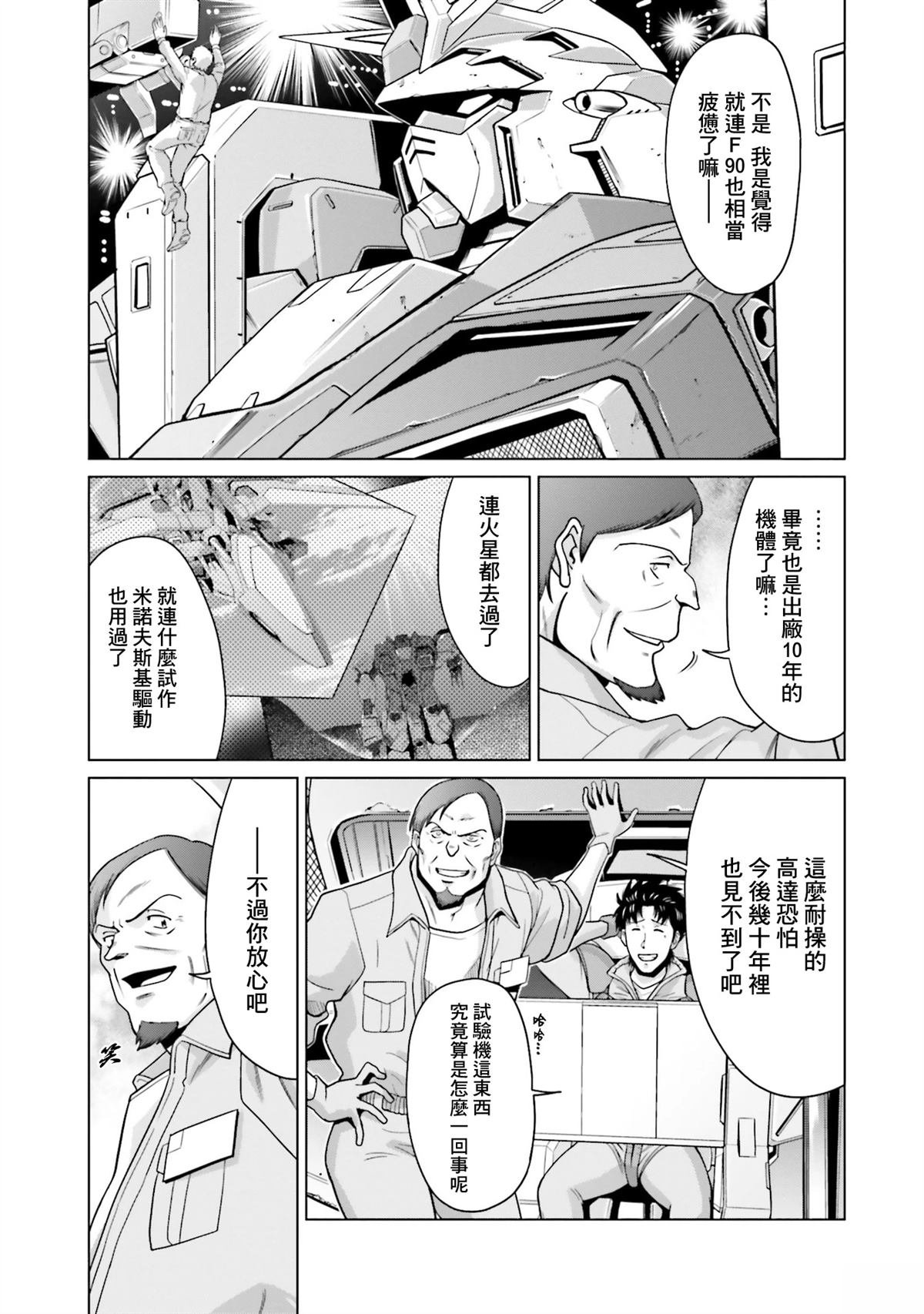 第33.5话
