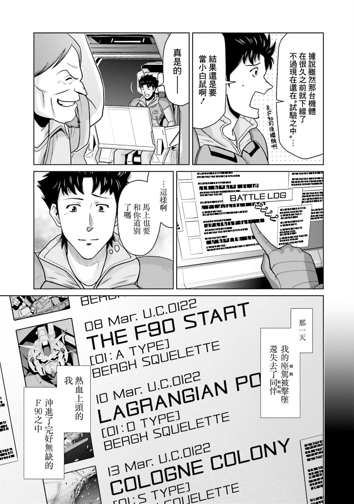 第33.5话