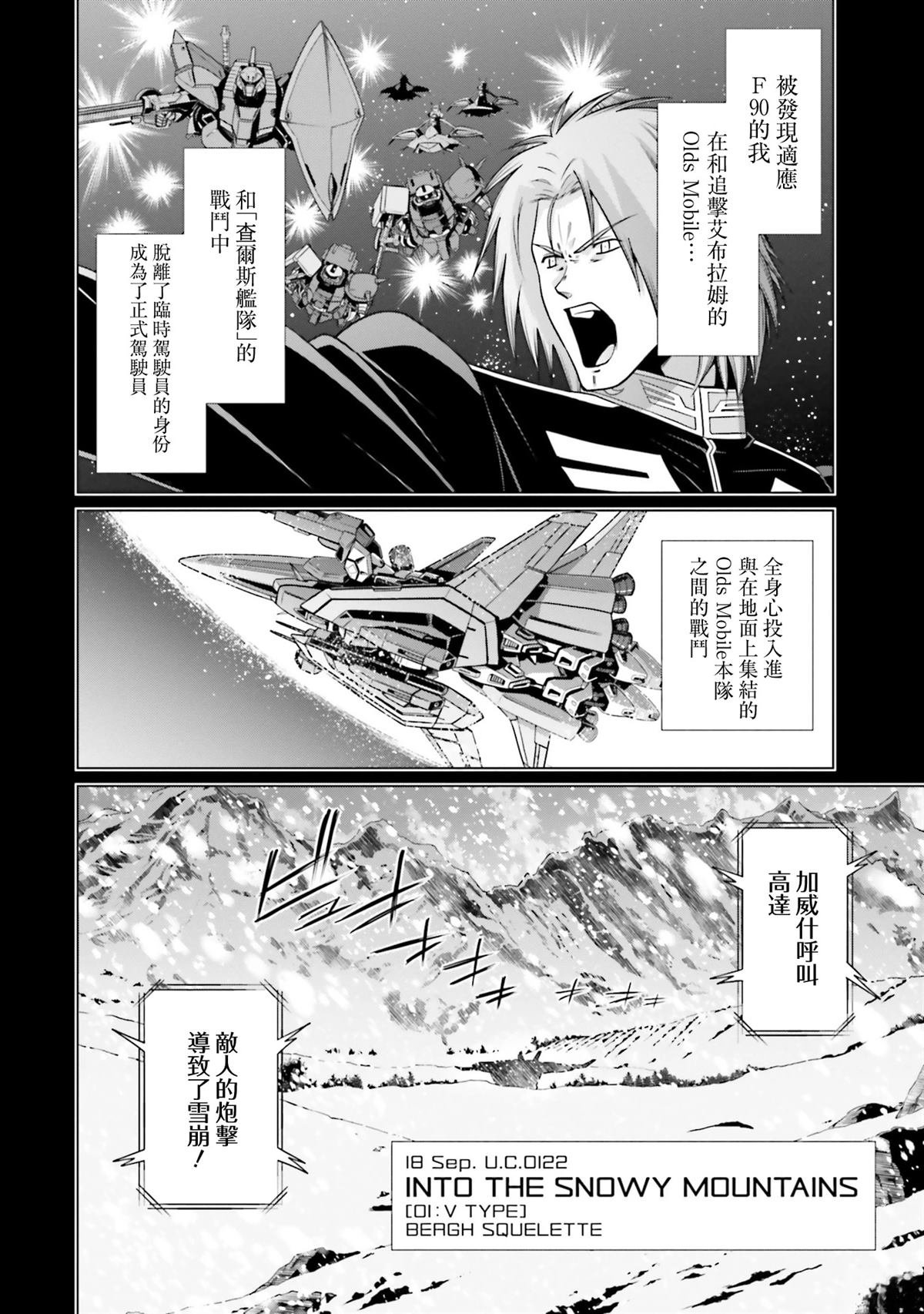 第33.5话