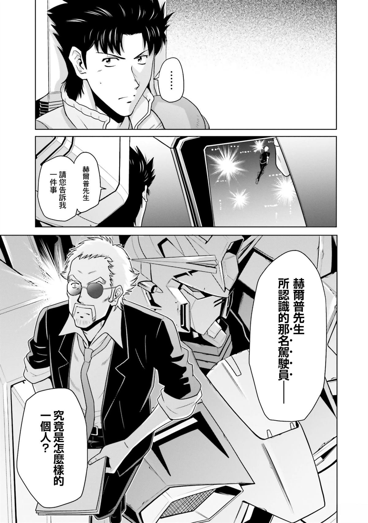 第33.5话