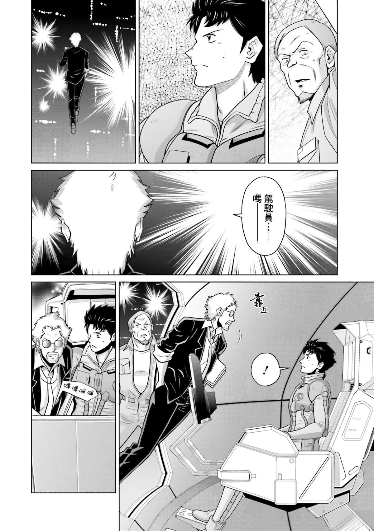 第33.5话