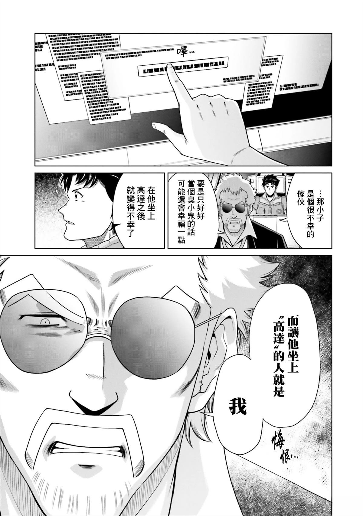 第33.5话