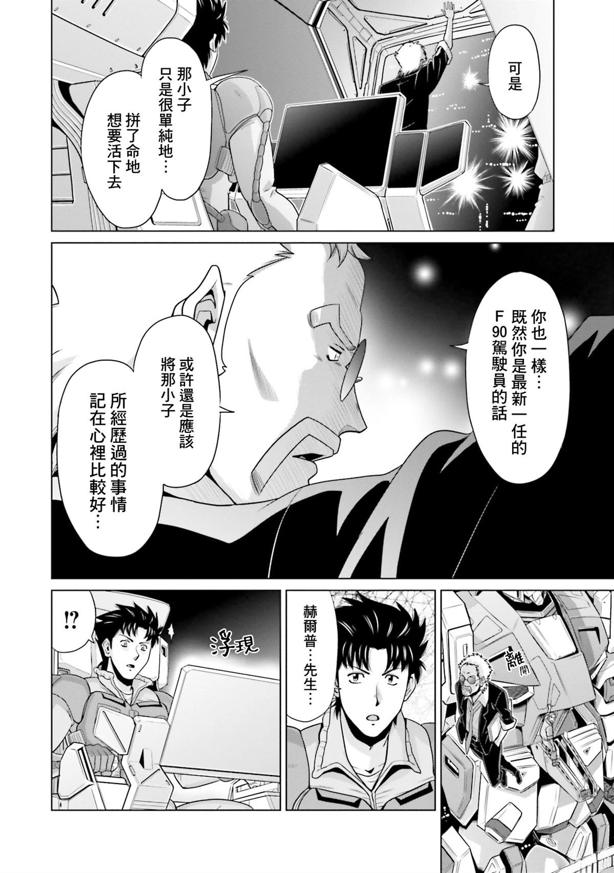 第33.5话