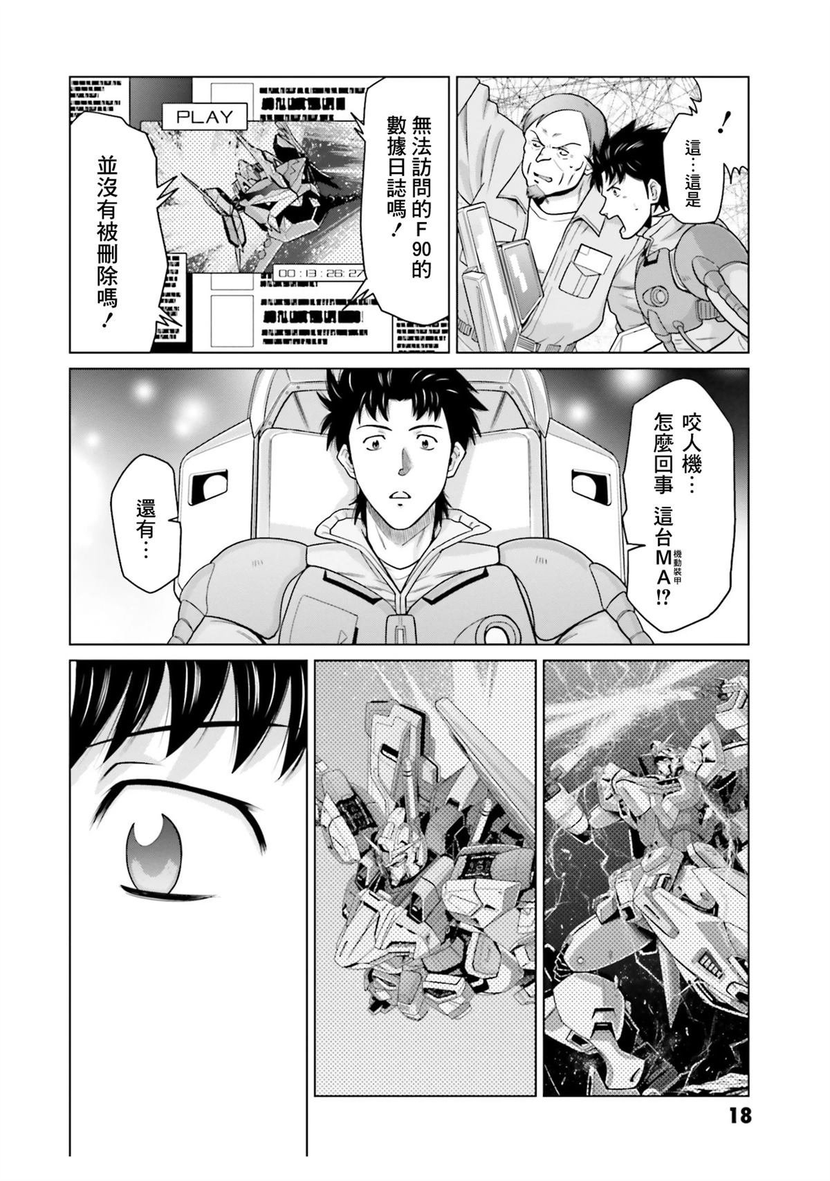 第33.5话