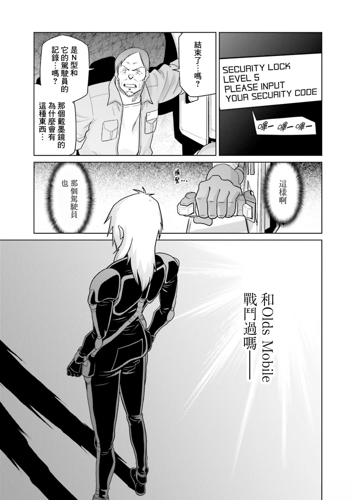 第33.5话
