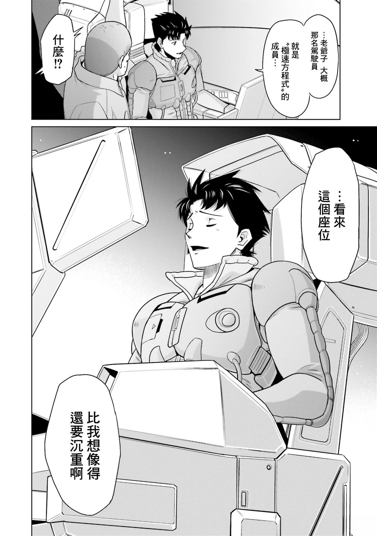 第33.5话