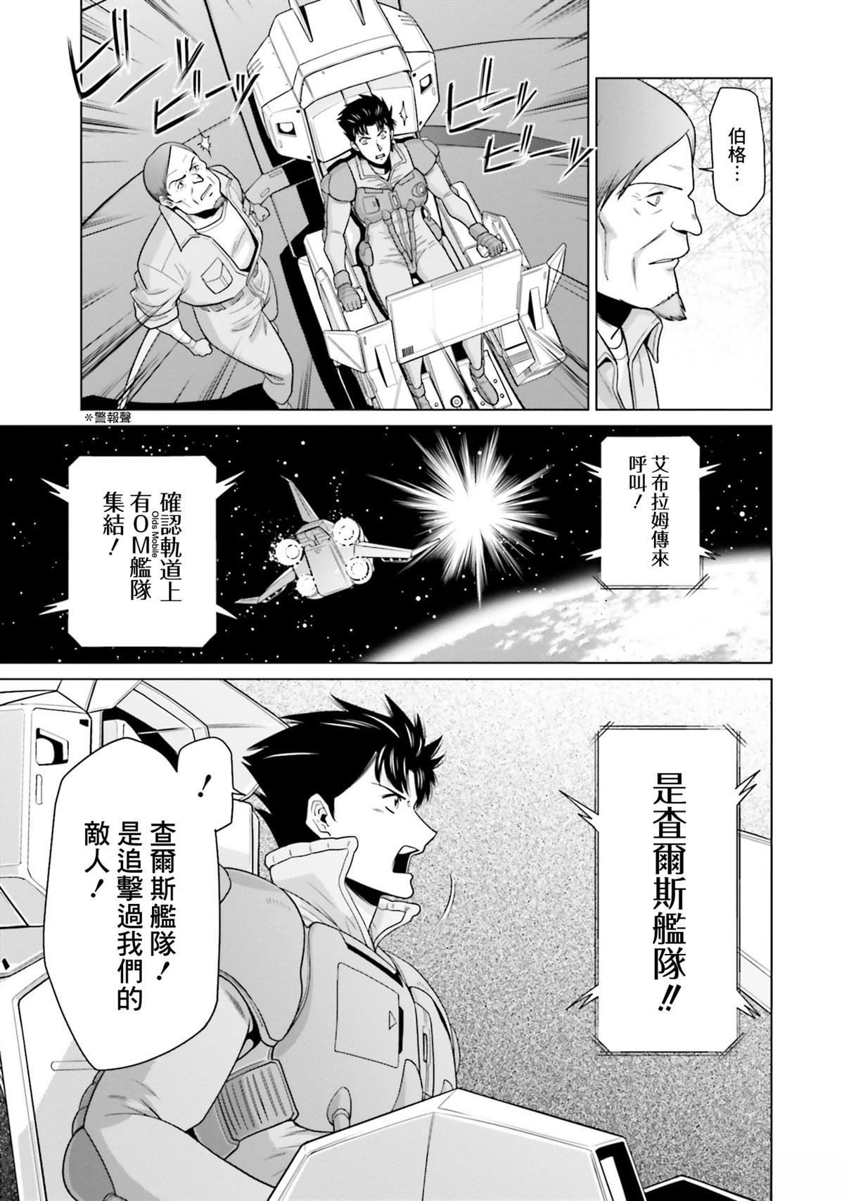 第33.5话