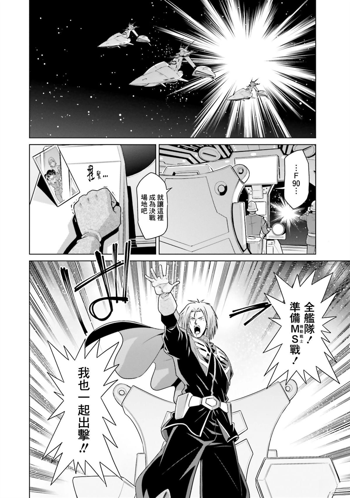 第33.5话