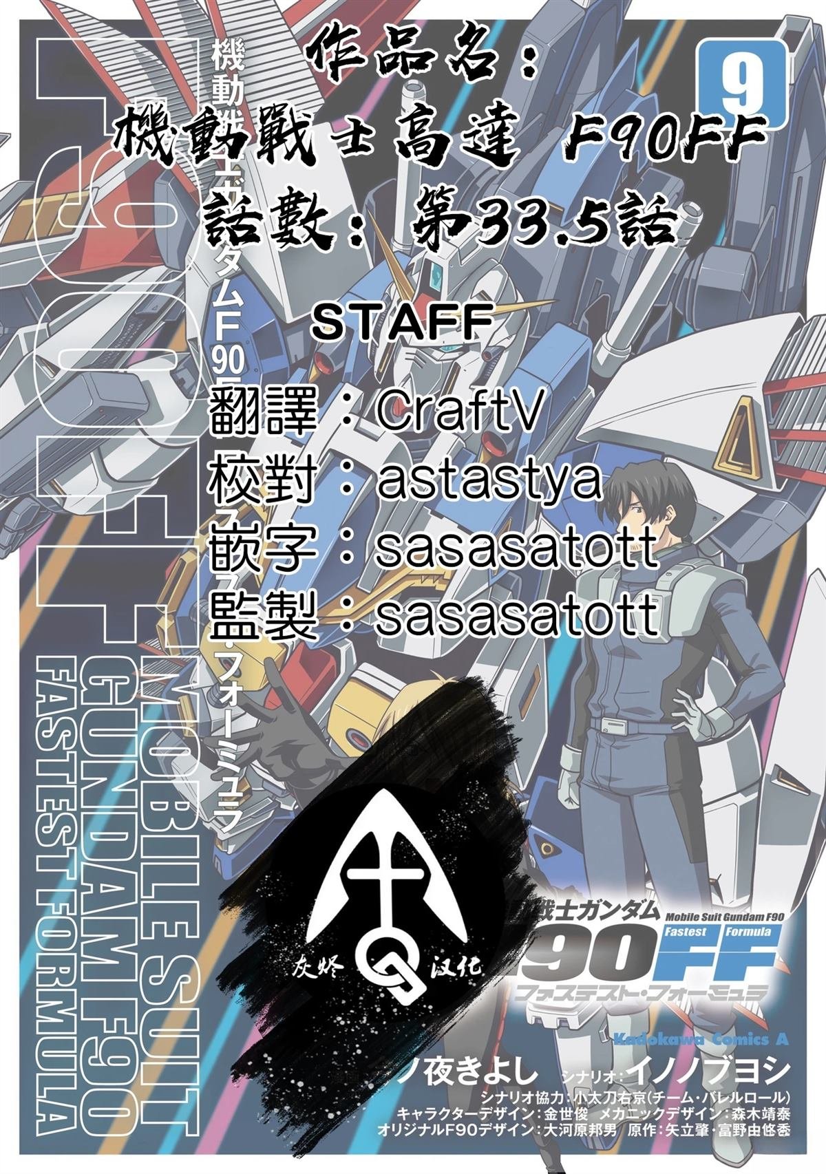 第33.5话