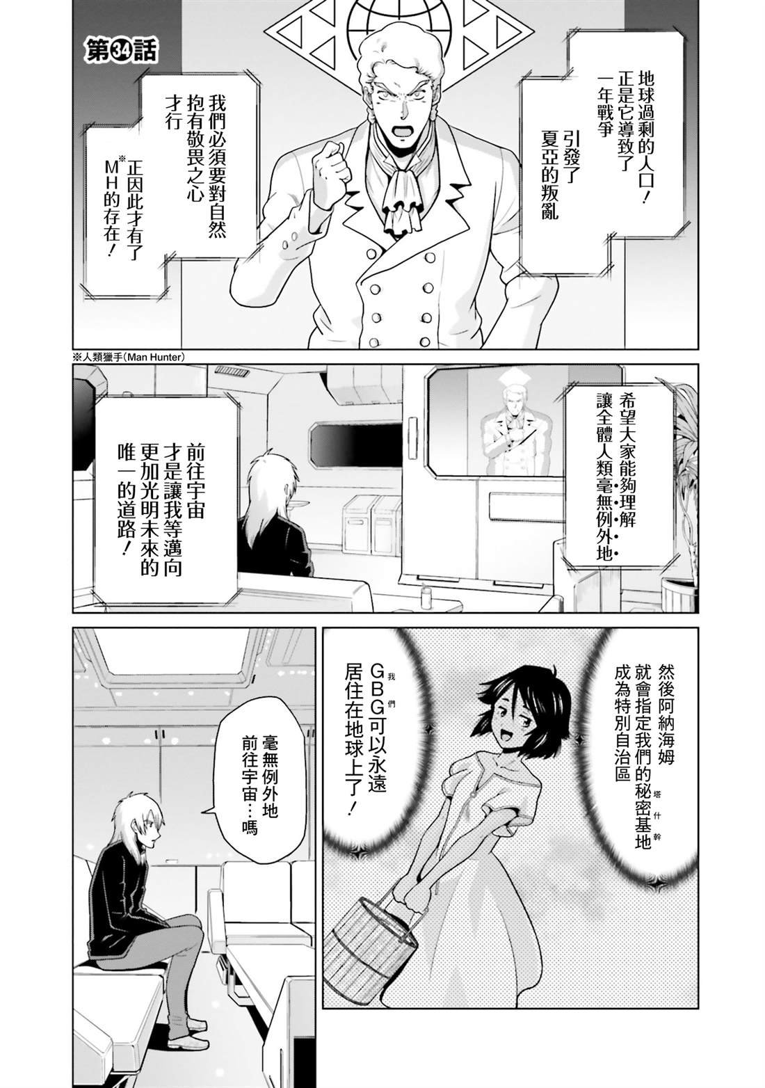 第34话