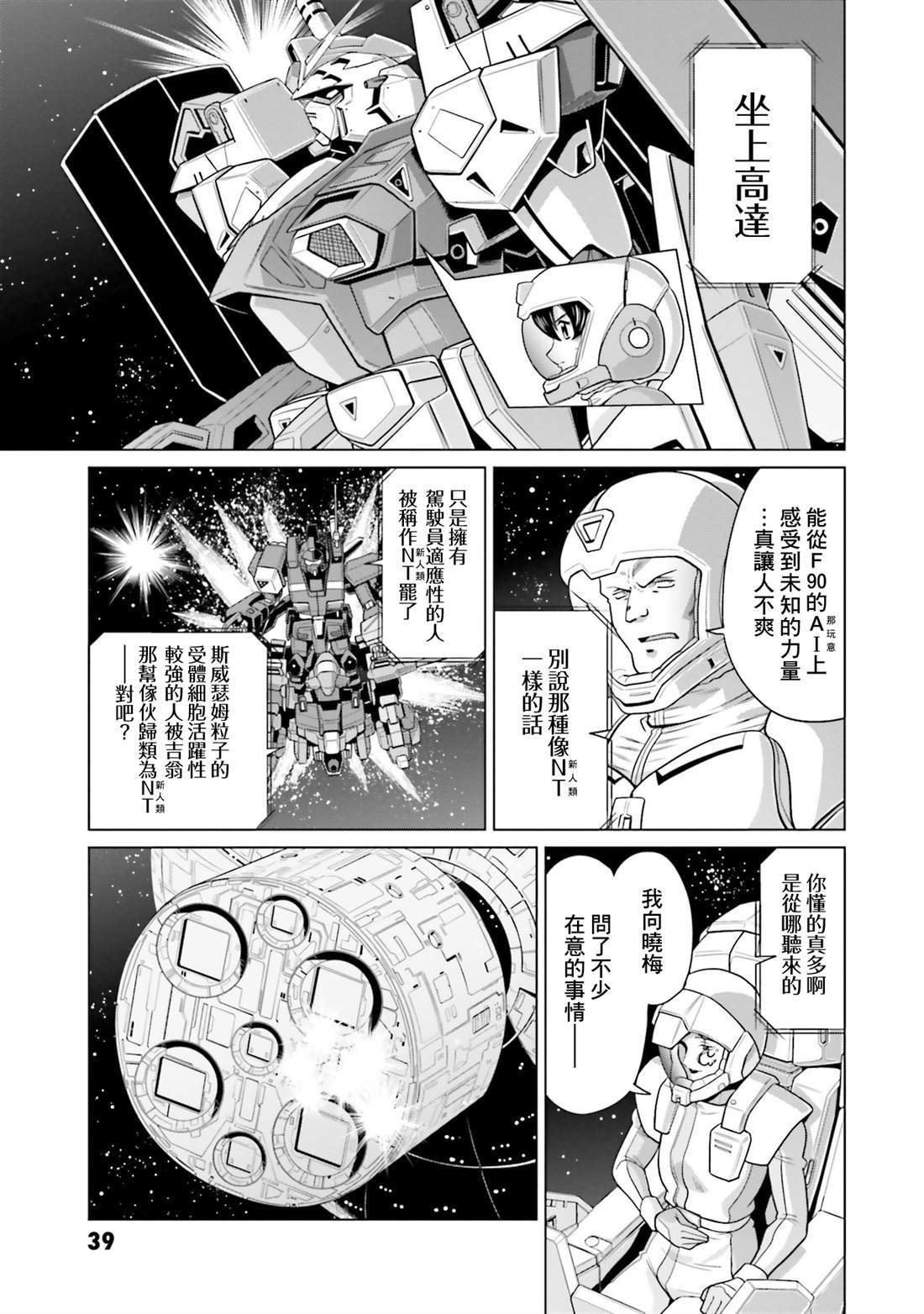 第34话