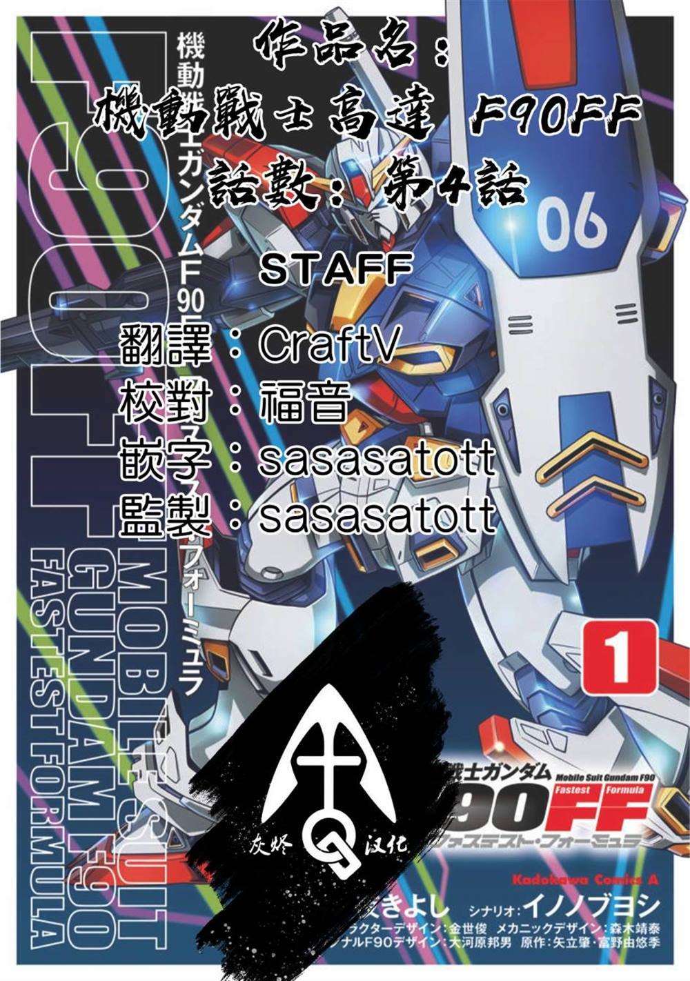 第4话