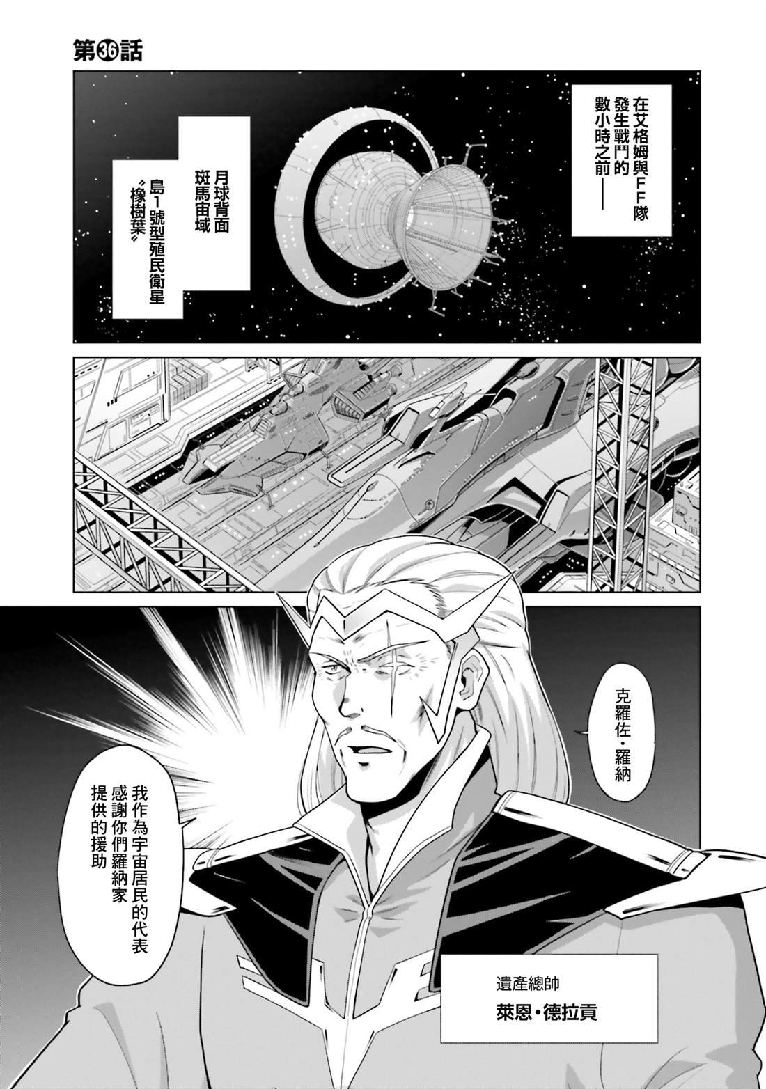 第36话